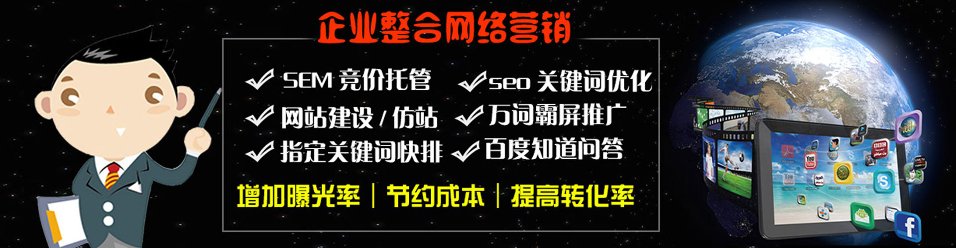 郏县百度推广优化